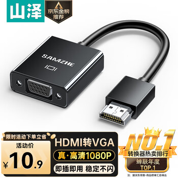 ადაპტერი HDMI to VGA female SAMZHE  0.18m  (HHV05) | 1080P60Hz