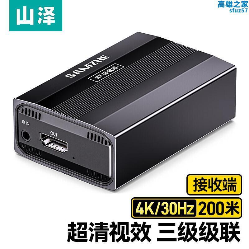 HDMI network extender (Receiver) to RJ45, extending audio signal transmission up to 200 meters Shanze (SZ-3200WR)