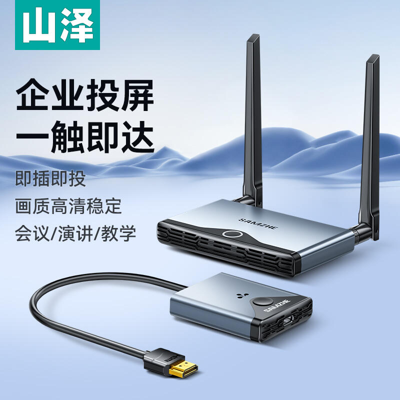 Wireless მიმღები და გადამცემი ტელევიზორისთვის/მონიტორისთვის/პროეკტორისთვის SAMZHE (WP401) | IEEE 802.11ac 2.4GHz/5GHz | interface:HDMI/VGA/USB-C/AUDIO 3.5mm | Resolution: 1080p@60Hz | powered by: 5V2A | Support: Android/Windows/macOS | Memory: 1Gbit (DDR3) Storage: 32Mb | 