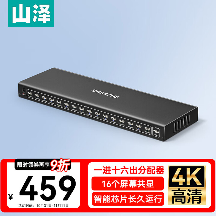 HDMI სპლიტერი 1 in 16 out  SAMZHE (FP116) | HDMI version: 1.4 | 4K30hz Use 15m+15m HDMI cable 1080P60Hz Use 8m+8m HDMI cable 4K30Hz