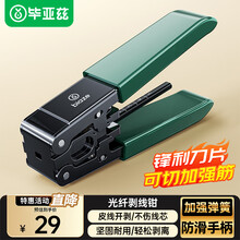 ქსელის  ხელსაწყო SAMZHE (SZ-921) | SZ-921 Leather Fiber Wire Stripping Clamp | Leather line fiber peeler FTTH fiber to the home tool wire peeler