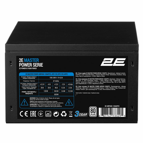 კვების ბლოკი 2E PSU Master Power  (650W), >80%, 80+ White, 120mm, 1xMB 24pin(20+4), 1xCPU 8pin(4+4), 3xMolex, 5xSATA, 2xPCIe 8pin(6+2) (2E-MP650-120APFC)