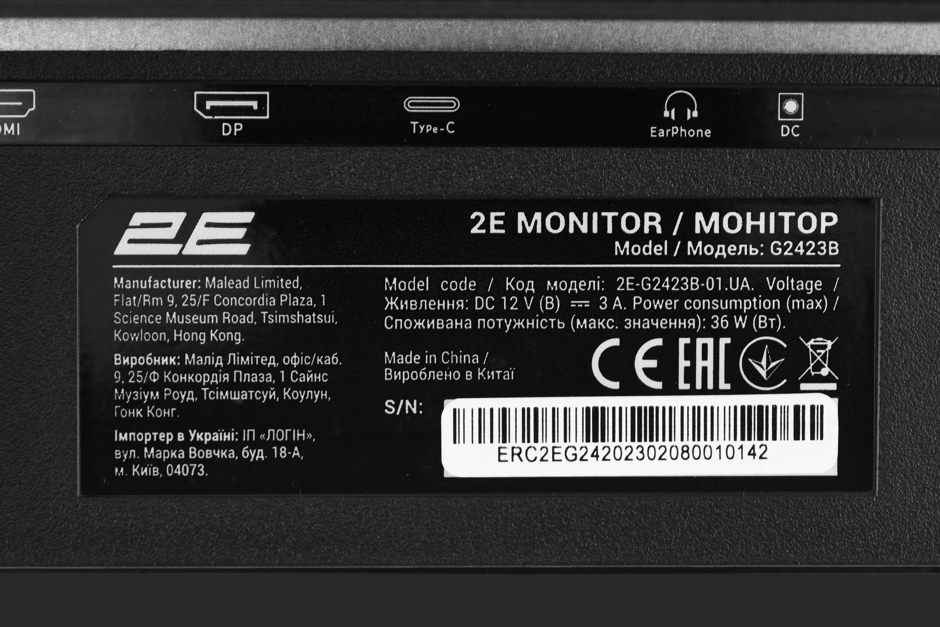 Gaming მონიტორი 2E Monitor GAMING 23.8" G2423B HDMI, DP, USB-C, Audio, 1920x1080, IPS, 165Hz, 1ms, FreeSync