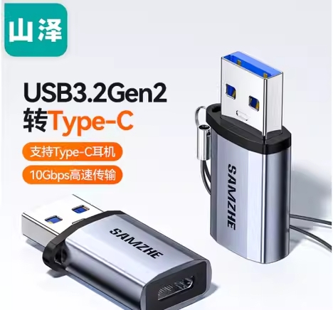 ადაპტერი Type-A male to Type-C female SAMZHE (CL81) | 3A (Max) USB3.2 Gen2 standard