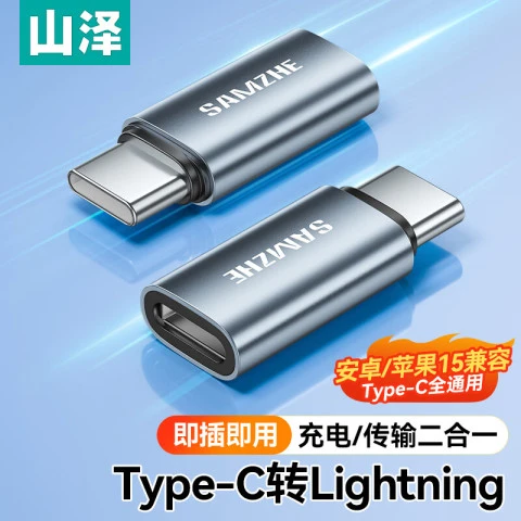 OTG ადაპტერი Lightning female to Type-C male SAMZHE (LC21) | USB2.0 480Mbps Aluminum alloy shell
