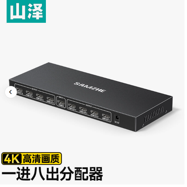 HDMI სპლიტერი 1 in 8 out SAMZHE (FP18) | HDMI version: 1.4 | 4K30hz Use 15m+15m HDMI cable 1080P60Hz Use 8m+8m HDMI cable 4K30Hz