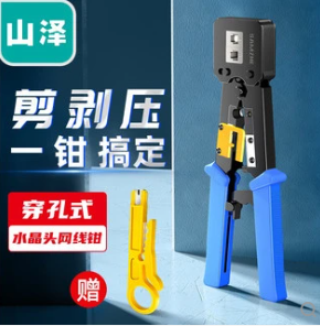 ქსელის საჯეკი ხელსაწყო SAMZHE (SZ-376Z) | Perforated Mesh Clamp Network Crystal Head 8P6P Multifunctional Pressure Peeling Clamp Perforated Mesh Clamp Network Through-hole Crimping Tool